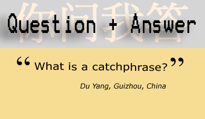 Catchphrase 名言，警句