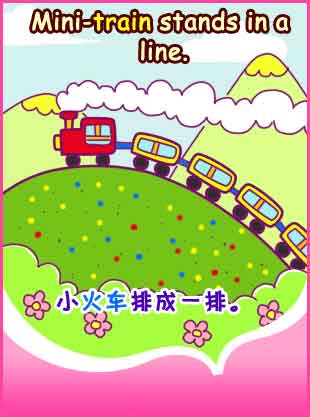 Mini-train 小火車