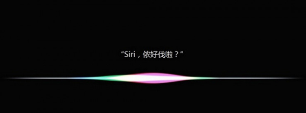 科技巨頭打響語音助手大戰 Siri將學說上海話