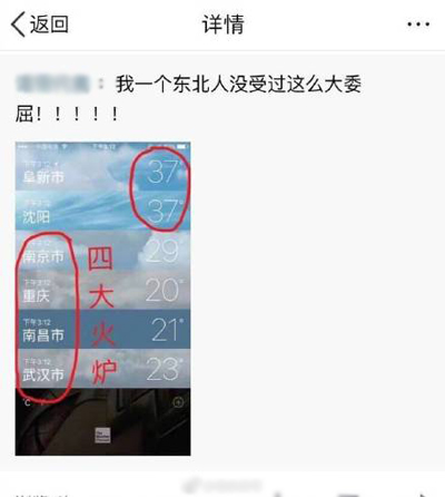 解暑知識小科普 這個夏天讓你“透心涼、心飛揚”