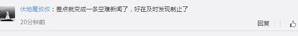 往飛機發(fā)動機里扔硬幣 這位老人的祈福方式連外媒都震驚了