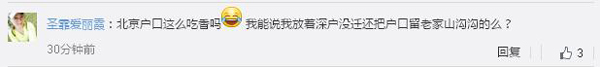 多虧了中國式相親價目表 老外都知道“勢利眼”長啥樣啦