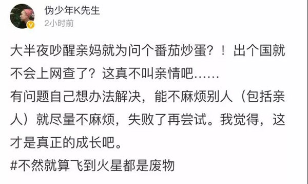 “番茄炒蛋”戳中留學黨的心！漂泊在外想家了是怎樣一種體驗？